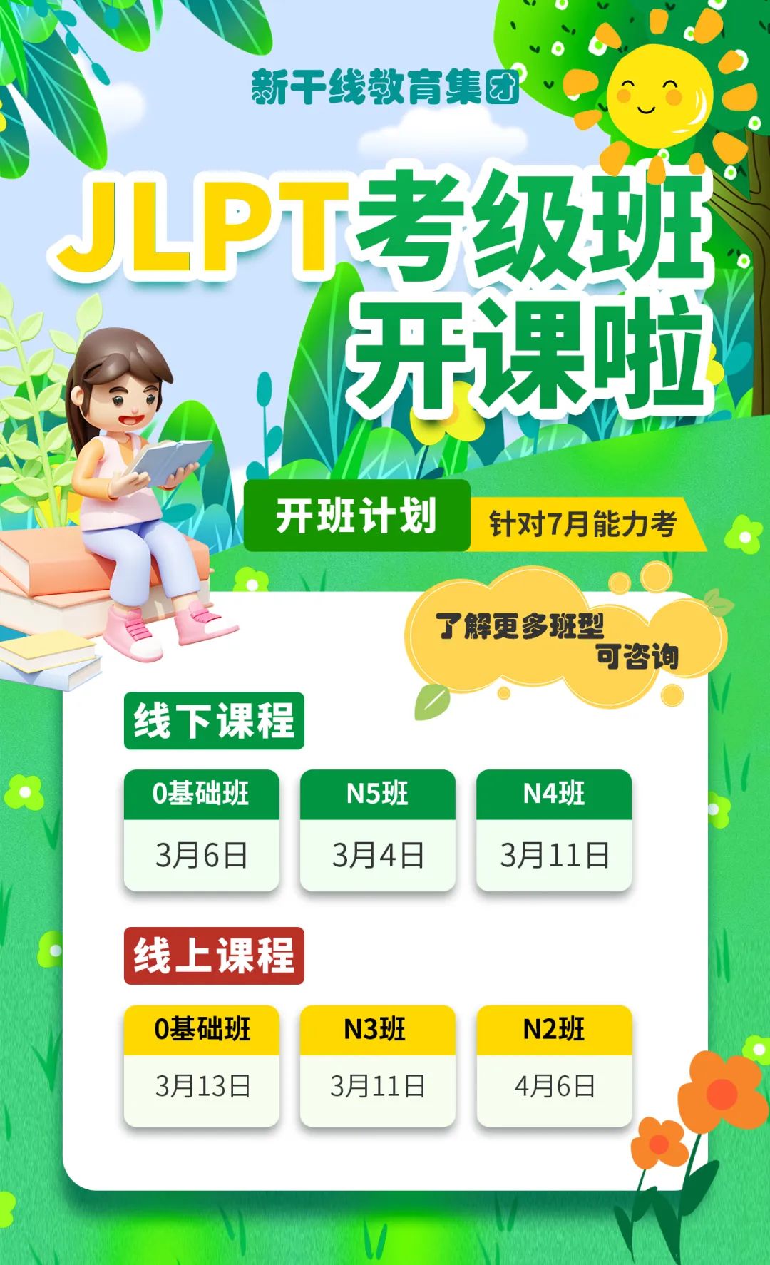 ZJLPT_n