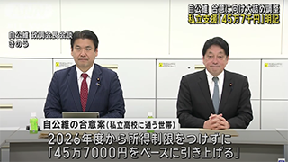 新干線日本留學