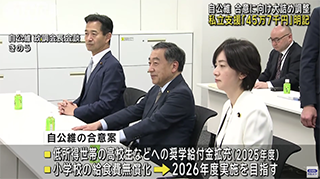 新干線日本留學
