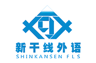新干線日語培訓