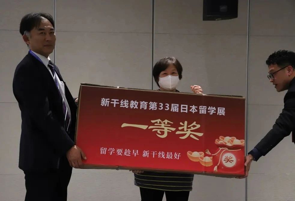 日本留學