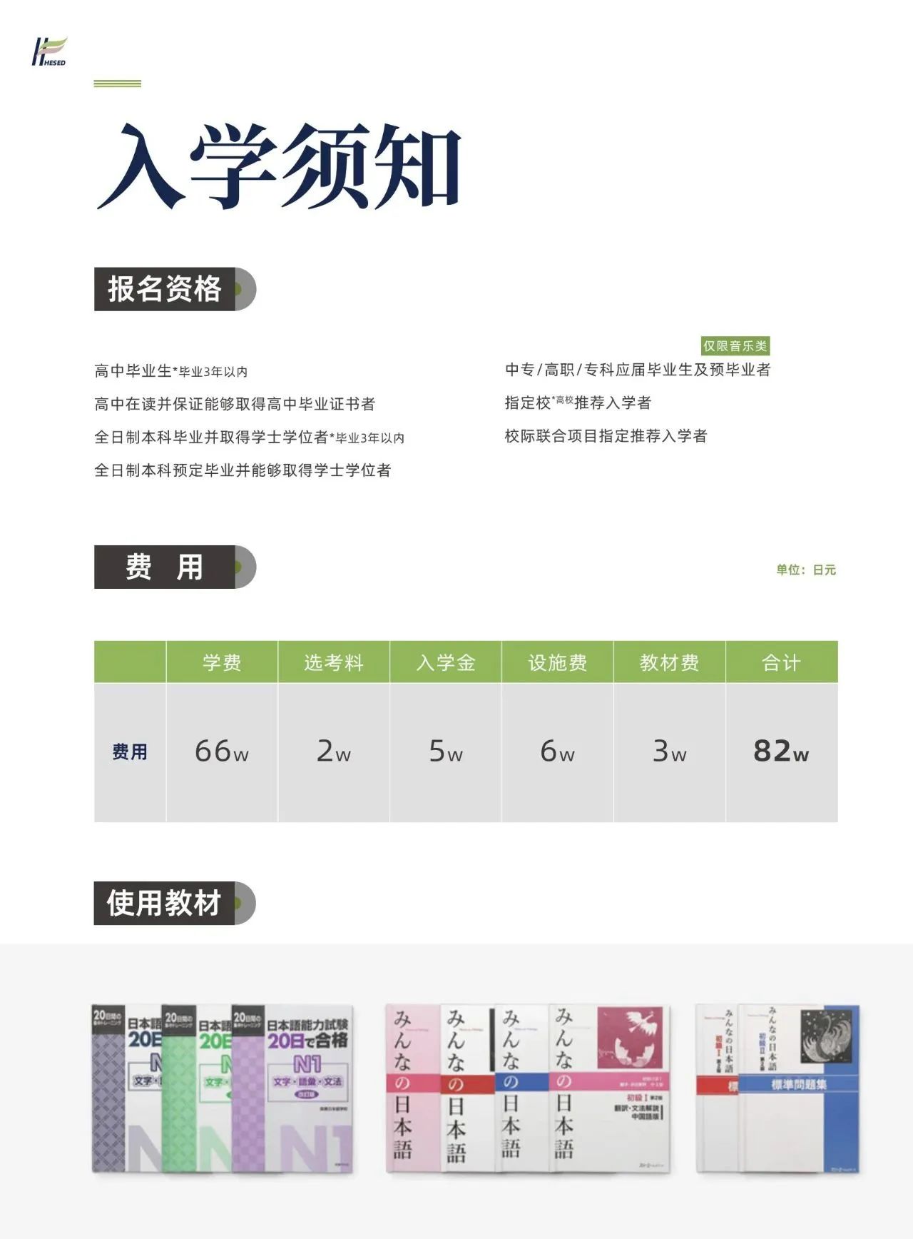 HESED�|��ˇ�g����WԺ ������H�Z�WԺ ƽ��������W