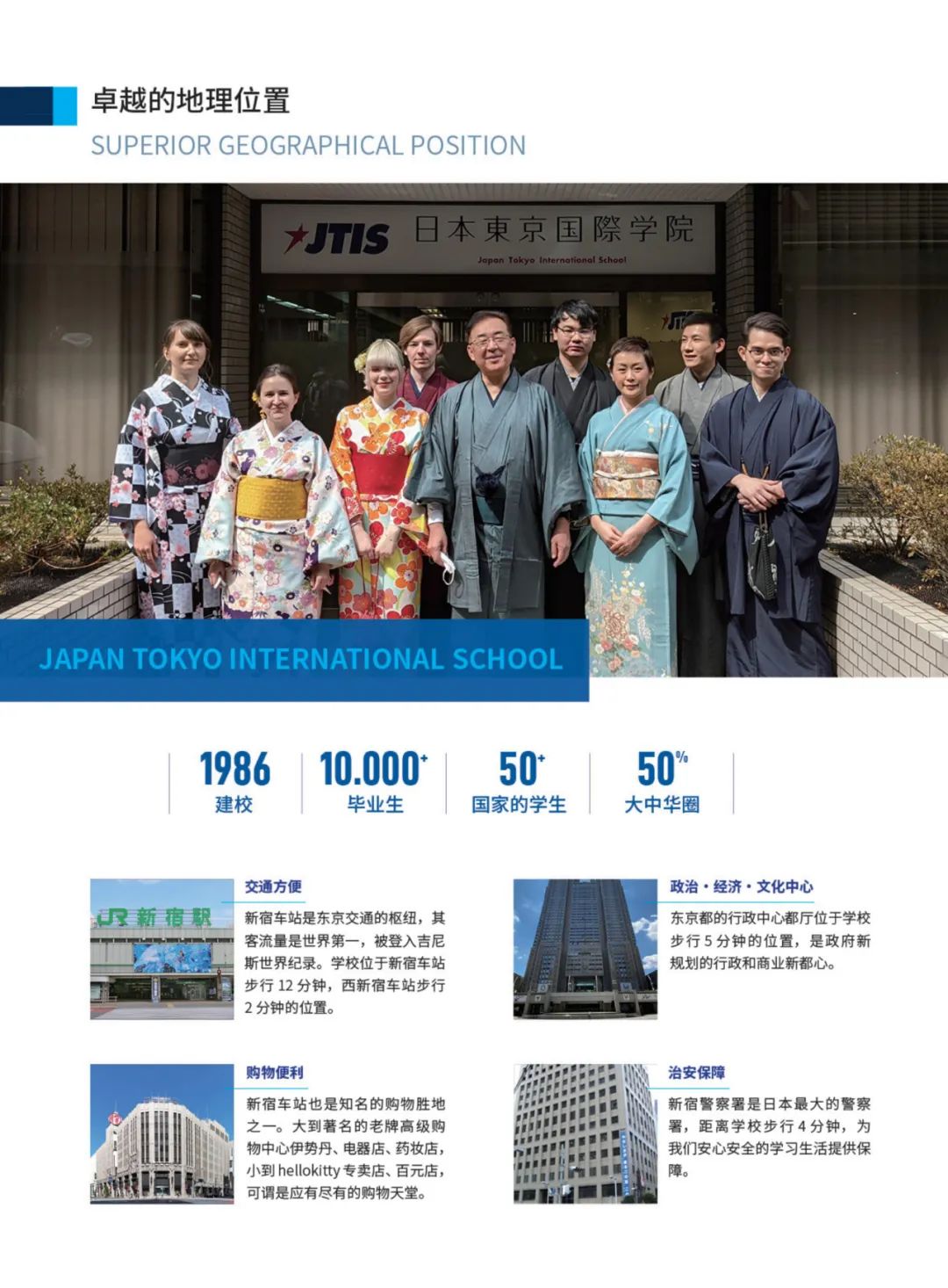 JTIS�ձ��|�����H�WԺ �����݇��H�WԺ �������H�WԺ