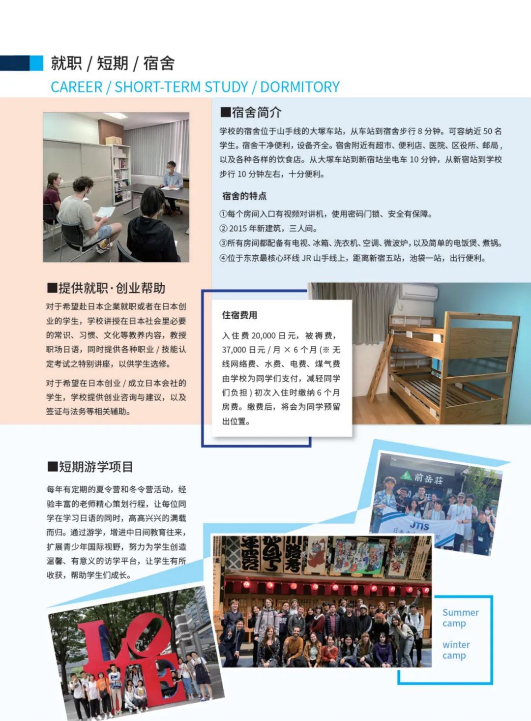 JTIS�ձ��|�����H�WԺ �����݇��H�WԺ �������H�WԺ