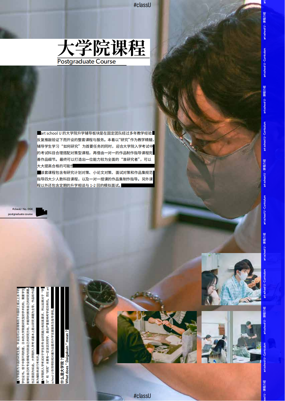 art school U