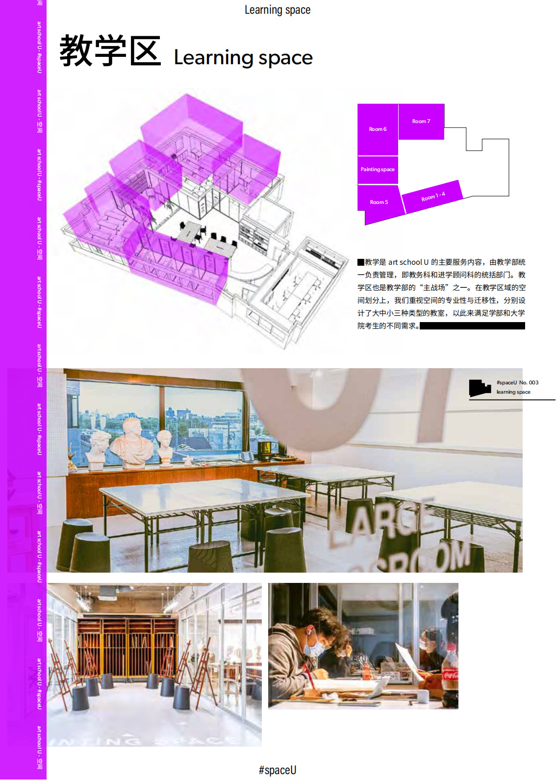 art school U